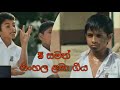 Sinhala New Song 2020 Sinhala Song Lama Gee 2020 Paha Samath Sinhala Song පහ සමත් සි