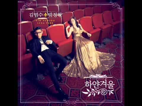 김범수,박정현(Kim Bum Soo, Lena Park) - 하얀 겨울(White Winter)