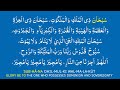 Taraweeh Dua - Word for Word - Tarawih ki Dua - Read every 4 Rakats - Ramadhan.org.uk