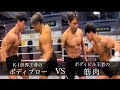 憧れの魔裟斗さんと殴り合ってみた。k-1世界王者魔裟斗VS筋肉王者横川尚隆！！
