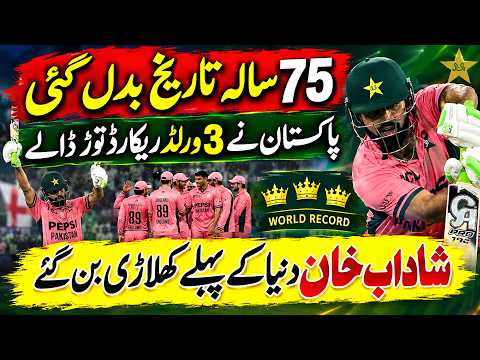 Shadab Khan Batting creates history as Pakistan beat England