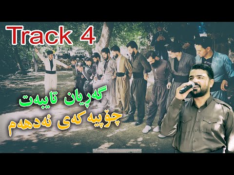 Yadgar Xalid { Track 4 - Sairany Ahmad Awa } 28/6/2024 Music Ata Majid