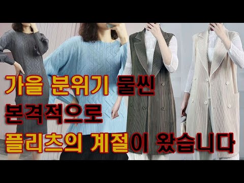 http://twiki.co.kr 니트 재현 플리츠원피스와 가을 입기 좋은 아우터 3종, Only Twiki Pleats