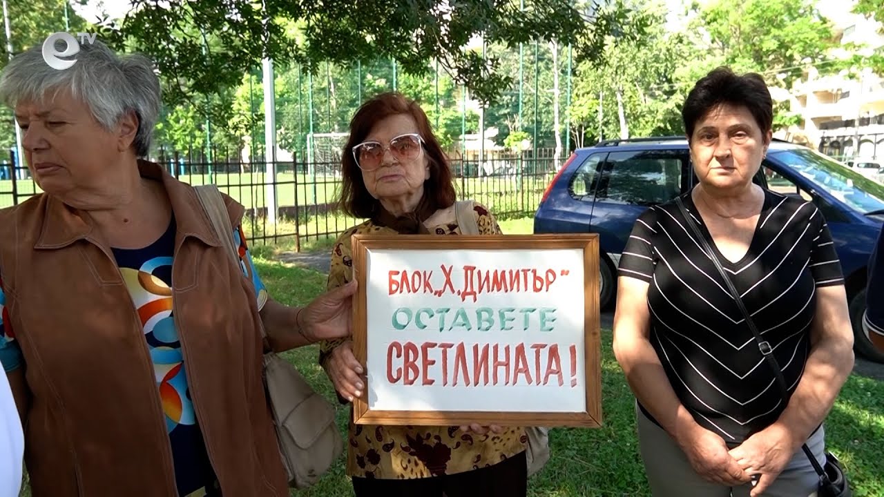 Живущи в блок “Хаджи Димитър“ в Кърджали недоволстват заради планиран в близост строеж