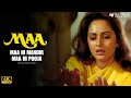 Maa Hi Mandir Maa Hi Pooja Mohammad Aziz Official Music Video Maa Movie Song