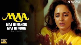 Download lagu Maa Hi Mandir, Maa Hi Pooja | Mohammad Aziz | | Maa Movie Song mp3 Download lagu Maa Hi Mandir, Maa Hi Pooja | Mohammad Aziz | | Maa Movie Song mp3