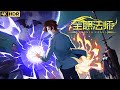 Almighty Mage S1 S6 Uncensored Version Of The Complete Works Dark Time Is About To Pass Dawn