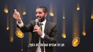 רוצים הצלחה אדירה ועשירות מטורפת? 🤑 הרב שניר גואטה מגלה הבטחה של "הבן איש חי" הקדוש - עם כתוביות (הרב שניר גואטה) - התמונה מוצגת ישירות מתוך אתר האינטרנט יוטיוב. זכויות היוצרים בתמונה שייכות ליוצרה. קישור קרדיט למקור התוכן נמצא בתוך דף הסרטון