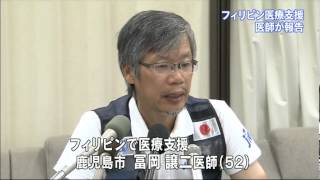 NHKニュース８４５かごしま（20131126)