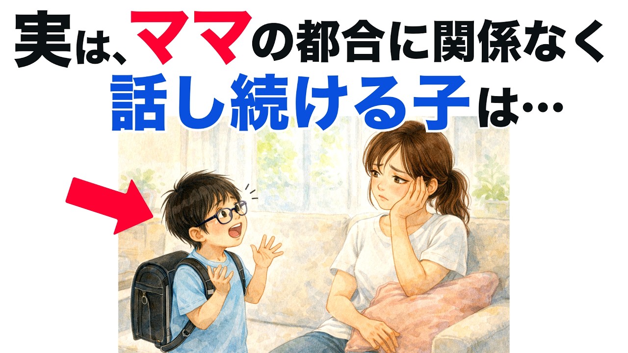 ママ大好きな子どもが無意識に見せる「ママを信頼してるサイン」7選