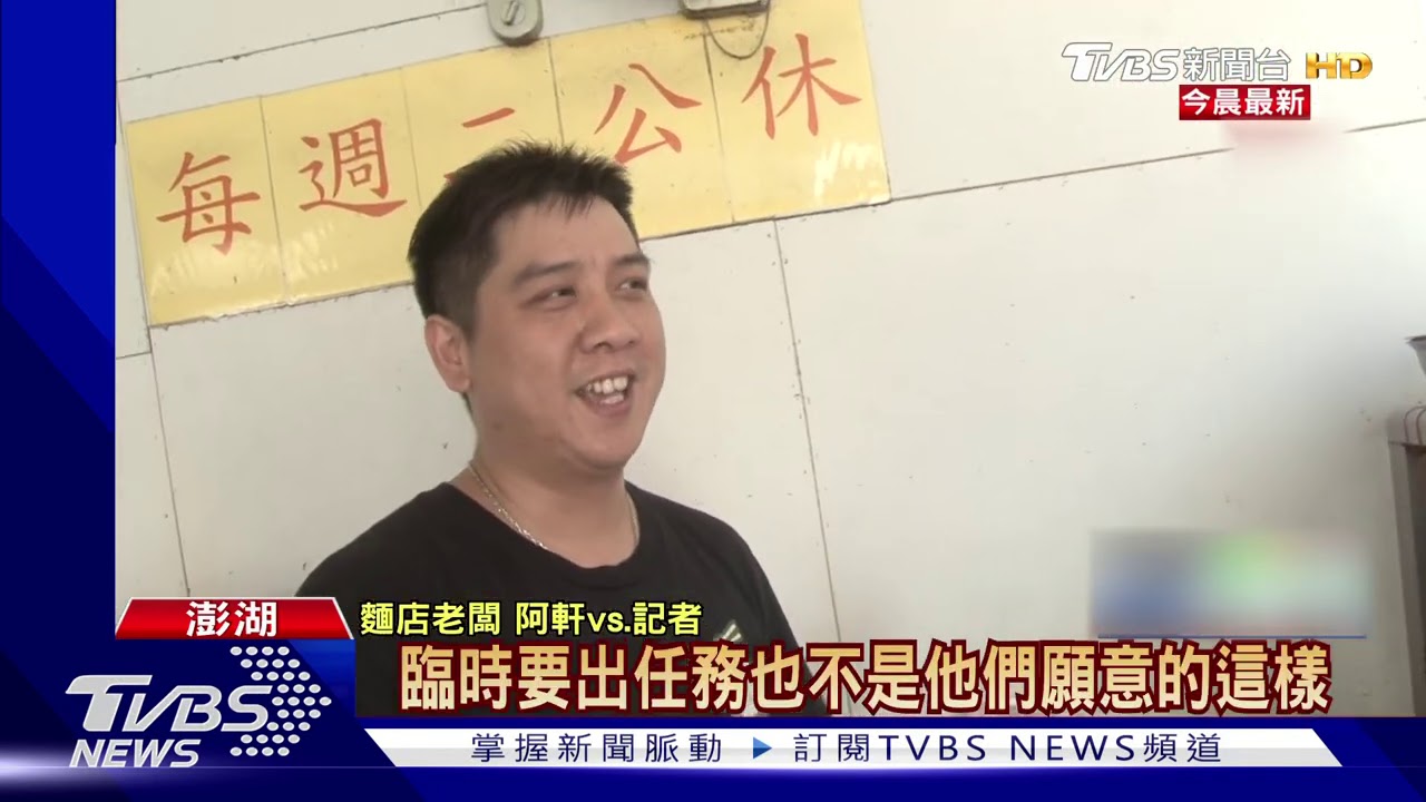 海軍出勤棄單120碗麵 愛國麵店也挺國軍