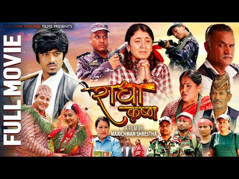 RADHA KRISHNA राधा कृष्ण || New Nepali Full Movie 2024 | Marichman, Pujan, Uttam, Bishal Pahari
