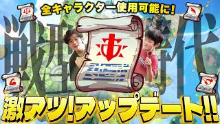 【モンストLIVE】超戦型時代、到来。正直アプデ内容あんまり知らない男がお送りするお昼からまったりコラボ予想雑談配信【サブ垢のアゲインガチャを引くことしか決まってないです】