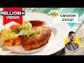 Quick & Juicy Chicken Cutlet | झटपट चिकन कटलेट बनाने की आसान रेस