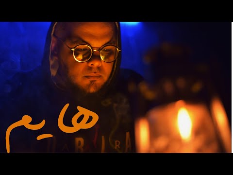 RAF M - HAYEM | هايم [Official Music Video]