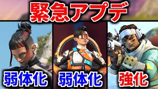 【緊急アプデ】遂にアクセル＆コンジット弱体化！ ヴァンテージが鬼強化で最強に | Apex Legends