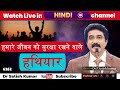 EveryDay With God Hindi 19 June 2023 Drsatishkumarhindi Calvarytemplelive Shalom