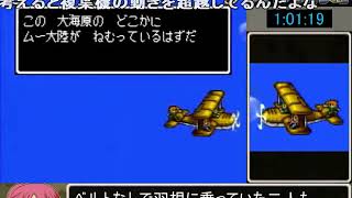 【名作ゲームRTA】ガイア幻想紀 RTA 3：21：25 part 3／7 ゆっくり実況