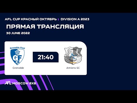 AFL 23. AFL Cup Красный Октябрь. Day 8. Grenoble - Amiens SC