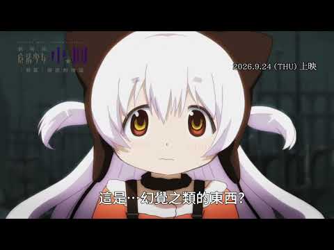 預告圖片