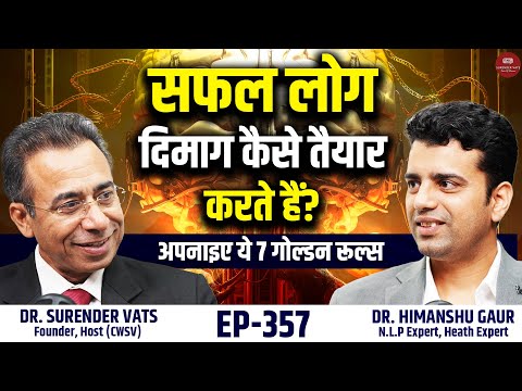 Chat with Surender Vats and Dr. Himanshu Gaur