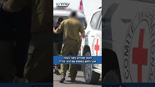 לאחר שנתיים בשבי בעזה: החטוף השב שגב כלפון במפגש עם נציגי צה"ל (חדשות ערוץ 7) - התמונה מוצגת ישירות מתוך אתר האינטרנט יוטיוב. זכויות היוצרים בתמונה שייכות ליוצרה. קישור קרדיט למקור התוכן נמצא בתוך דף הסרטון לאחר שנתיים בשבי בעזה: החטוף השב שגב כלפון במפגש עם נציגי צה"ל (חדשות ערוץ 7) - התמונה מוצגת ישירות מתוך אתר האינטרנט יוטיוב. זכויות היוצרים בתמונה שייכות ליוצרה. קישור קרדיט למקור התוכן נמצא בתוך דף הסרטון