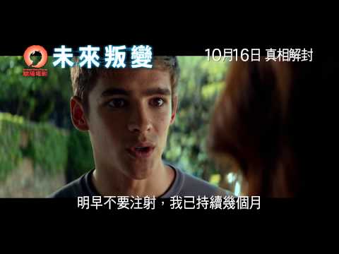 未來叛變電影海報