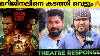 VIKRAM VEDHA Review | Kerala Theatre Response | Hrithik Roshan | Saif Ali Khan | Vikram Vedha