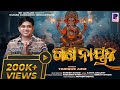 Gana Nayaka New Odia Ganesh Puja Special Song 2025 Tarique Aziz Ganesh Bhajan Suresh Sahoo