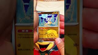 Pokemon Gem Pack Vol.3 chinesisch #pokemon #karten #packopening #chinesisch #tcg