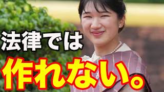 旧宮家養子案の裏で   愛子さまがラオスに残した答えが美しすぎた
