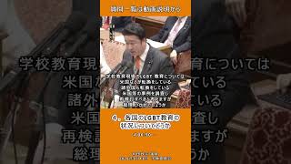 26/03/13 和田政宗 議員　予算委員会 #切り抜き #参政党 #国会中継