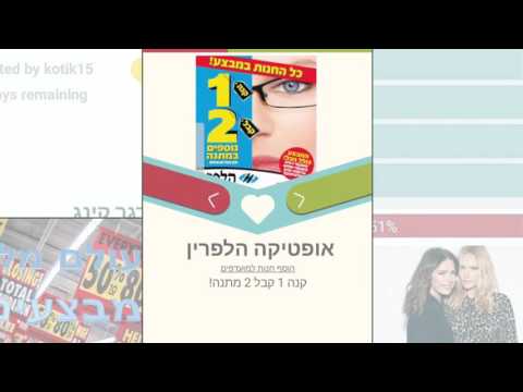 דיל קראש - Deal Crash Video