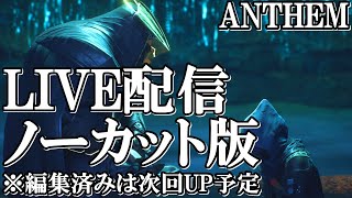 アンセム LIVE配信 選挙の日はやっぱりアンセム