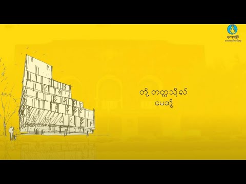 May Sweet - Doe College (Official Lyric Video)