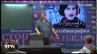 Кого из героев крестьяне называли рыболовом в мертвых душах