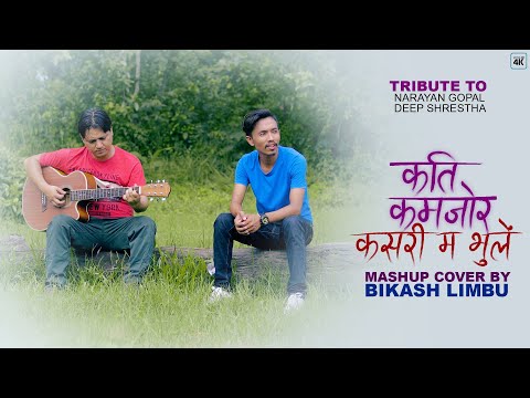 Kati Kamjor / Kasari Ma Bhule By Bikash Limbu Tribute To Narayan Gopal & Deep Shrestha