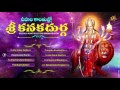 DEEPALAKANTHULOO SRI KANAKA DURGA DURGADEVI SUPER HIT SONGS TELUGU DEVOTIONAL SONGS JUKEBOX