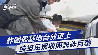 [問卦] 被詐騙的人，是不是腦袋都不太好啊？