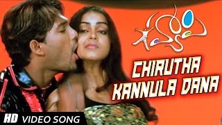 Chiruta Kannula Video Song  Happy Movie  Allu Arju