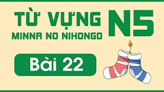 N5 Vocabulary Lesson 22 | Minna no Nihongo | Sample Sentence Vocabulary