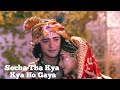 RadhaKrishn Socha Tha Kya Hogaya Surya Raj Kamal Krishn Virah Song
