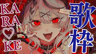 【歌枠】人生リセットボタンぽちーｗリリース記念に歌います！【沙花叉クロヱ/ホロライブ】