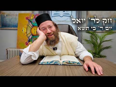 Chok L'Yisroel: Ki Sisa, Day 4 | R' Yoel Lebovits (Ep. 130)