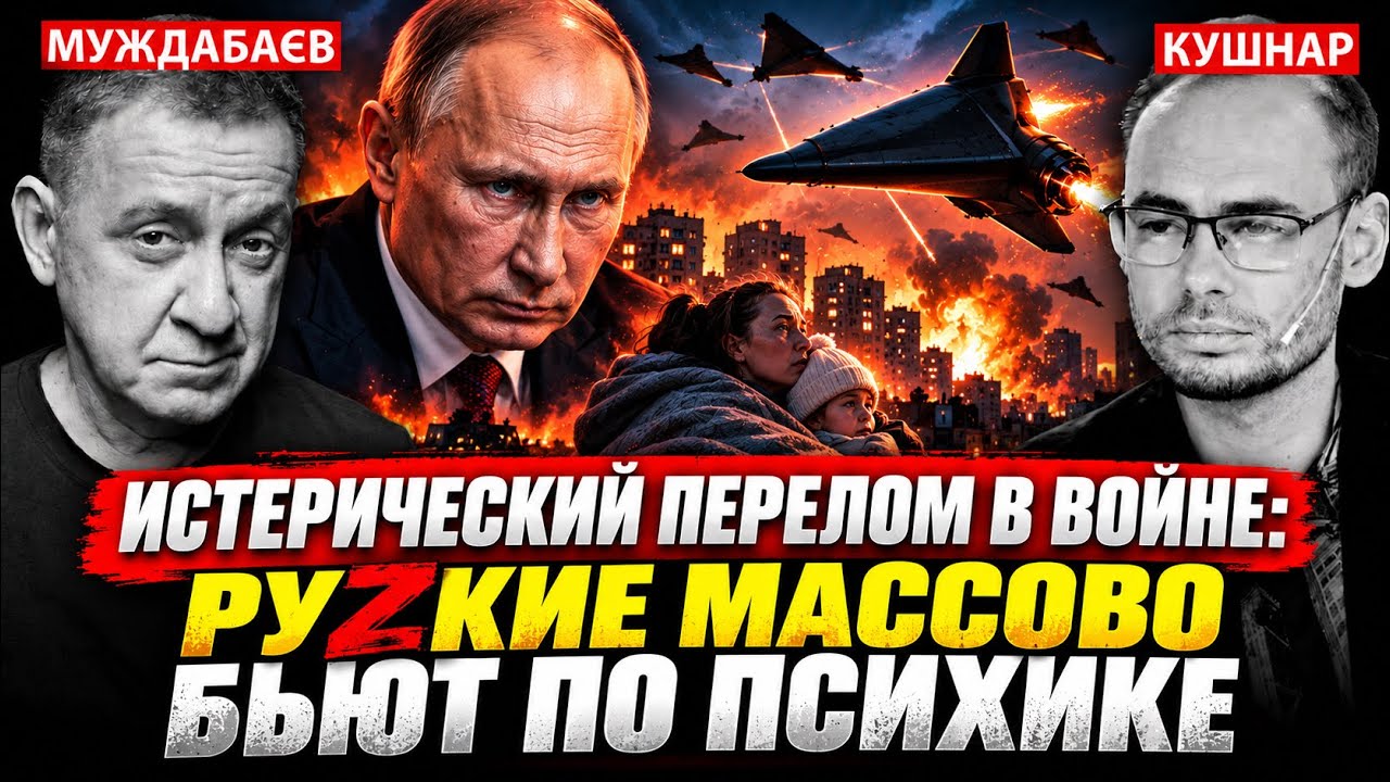ИСТЕРИЧЕСКИЙ ПЕРЕЛОМ В ВОЙНЕ: РУZКИЕ МАССОВО БЬЮТ ПО ПСИХИКЕ. Розмова з @Newsader-