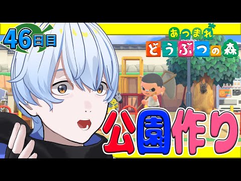 【#あつ森 】46日目 2度目のハッピーホームパラダイス!! 【荒川ゾンビDiary/シモン】