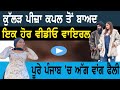 ਕੁੱਲੜ ਪੀਜ਼ਾ ਕਪਲ ਤੋਂ ਬਾਅਦ ਇਕ ਹੋਰ ਵੀਡੀਓ �