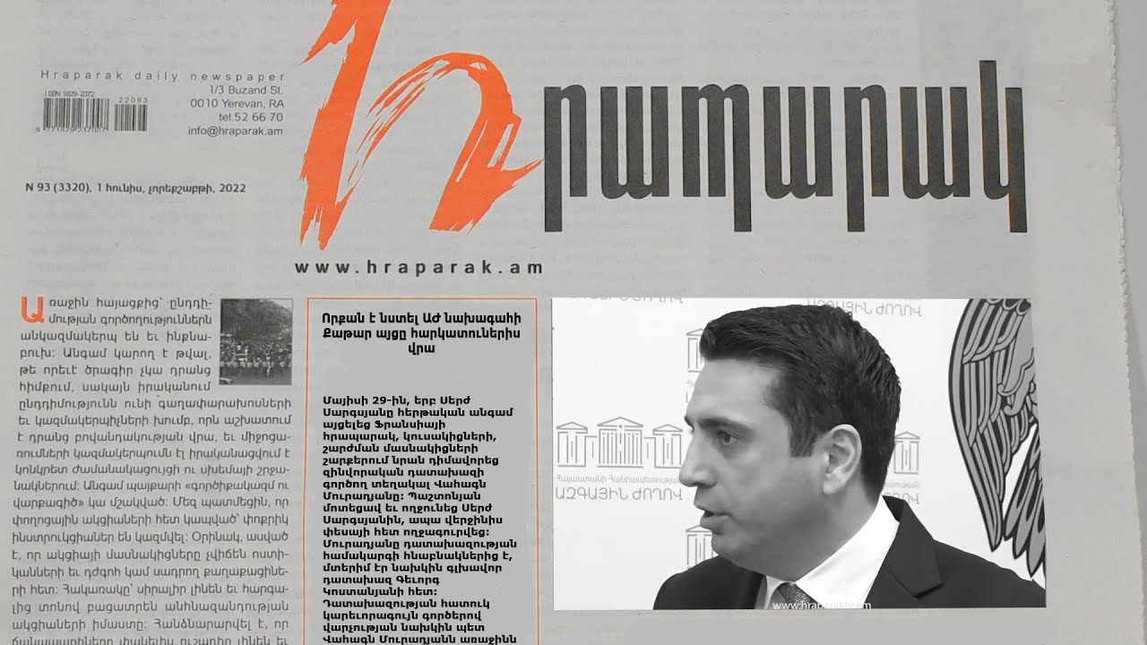 Որքան է նստել ԱԺ նախագահի Քաթար այցը հարկատուներիս վրա