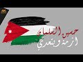 تحميل احنا قد التحدي Mp3 ميوزيكن
