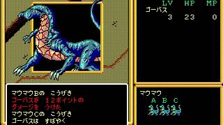 Crimson II (クリムゾン II) for the NEC PC-88